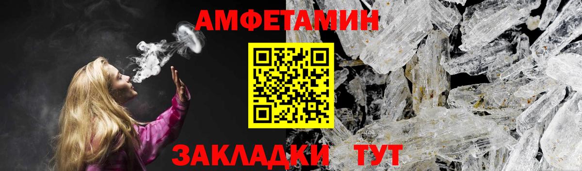 Amphetamine Розовый  АМФ  Азнакаево  Вход с VPN 