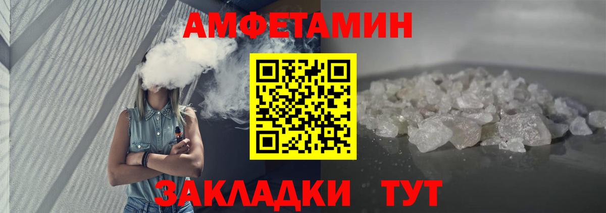 Амфетамин VHQ Азнакаево
