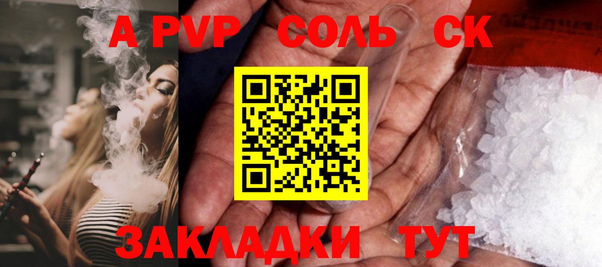 Alfa_PVP крисы CK Азнакаево
