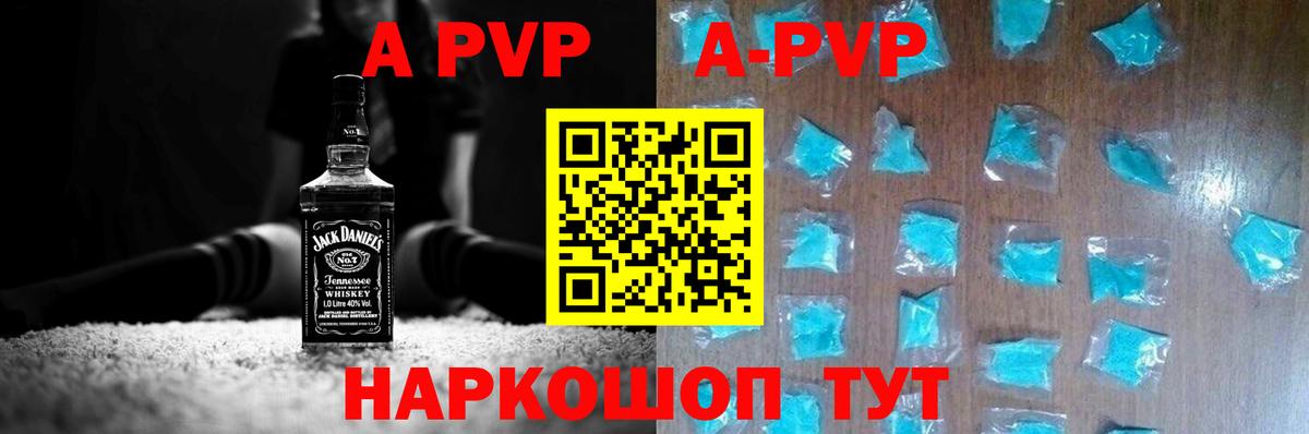 Alfa_PVP СК КРИС  Альфа ПВП Crystall  Азнакаево  Alfa_PVP СК  Вход с VPN 