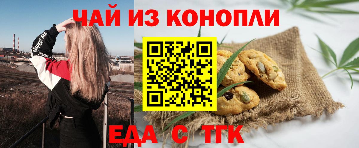Азнакаево  Canna-Cookies марихуана  Вход с VPN 