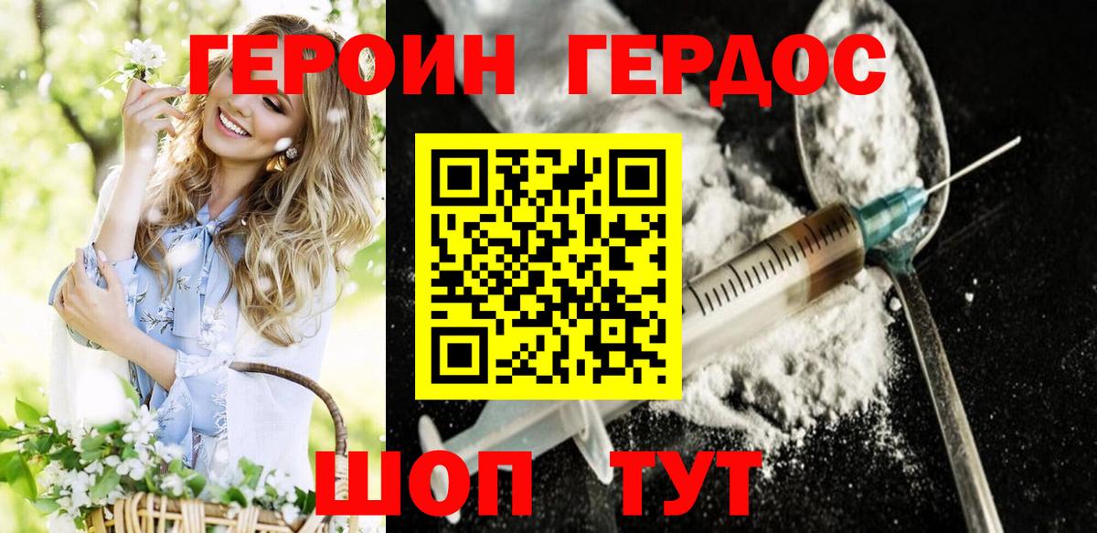 ГЕРОИН гречка  Вход с VPN  Азнакаево 