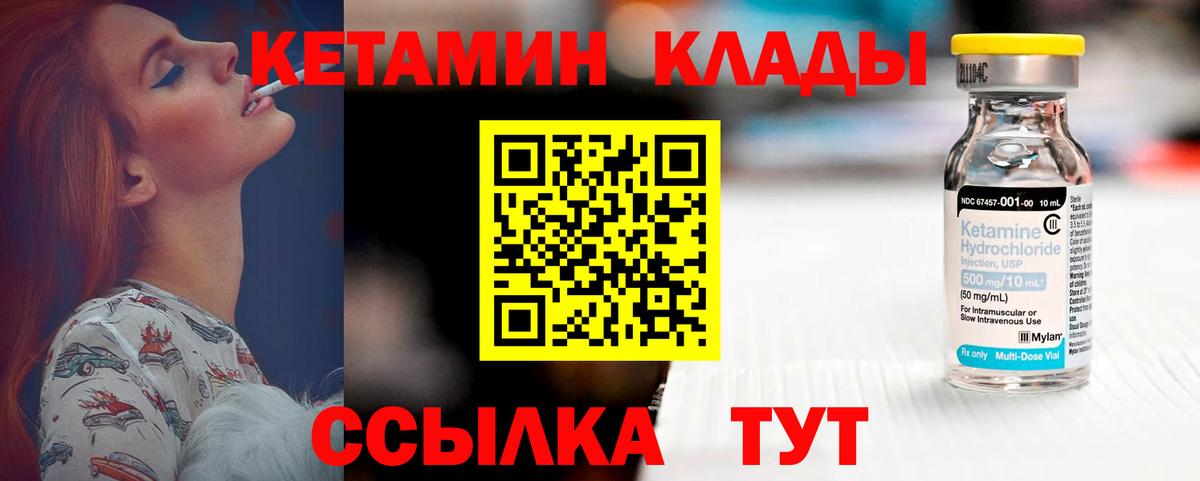 КЕТАМИН VHQ Азнакаево