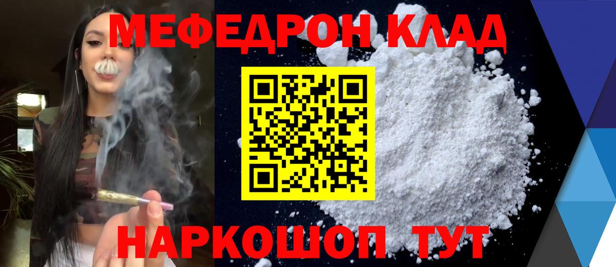 Мефедрон  МЕФ mephedrone  МЯУ-МЯУ  Меф мука  Азнакаево  Вход с VPN 
