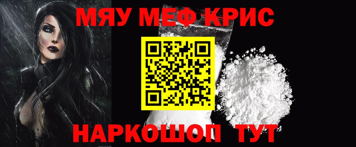 Мефедрон мука Азнакаево