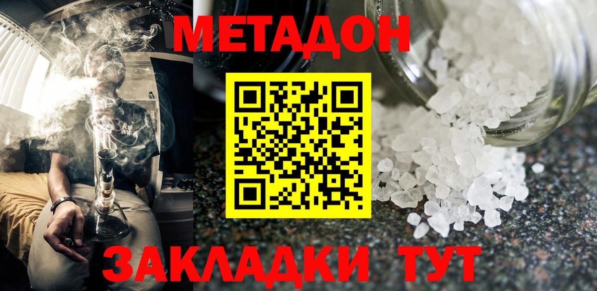Метадон кристалл  МЕТАДОН мёд  Вход с VPN  Азнакаево 
