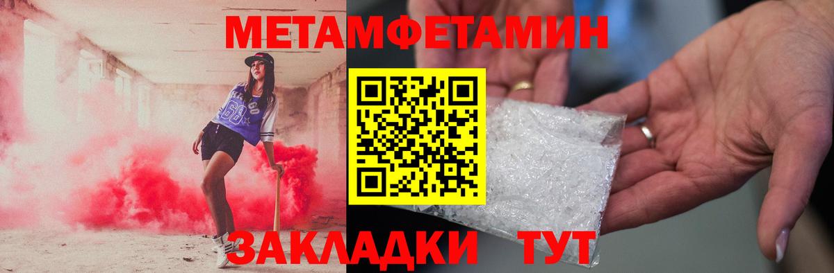 Азнакаево  МЕТАМФЕТАМИН пудра  Вход с VPN 