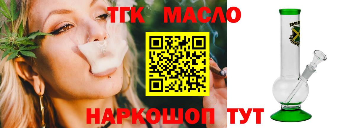 Дистиллят ТГК вейп с тгк  Вход с VPN  Азнакаево 